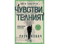 Povestitorul sensibil