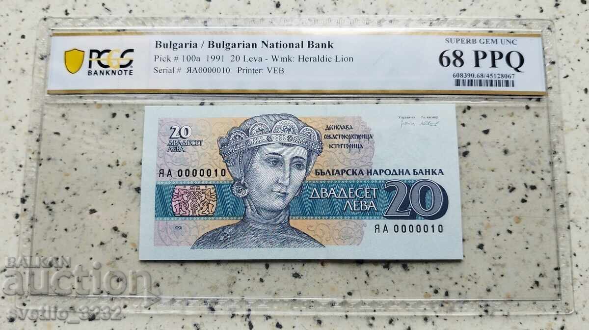 20 Leva 1991 68 PPQ PCGS YA 0000010 20 Leva 1991 68 PPQ PCGS YA 0000010