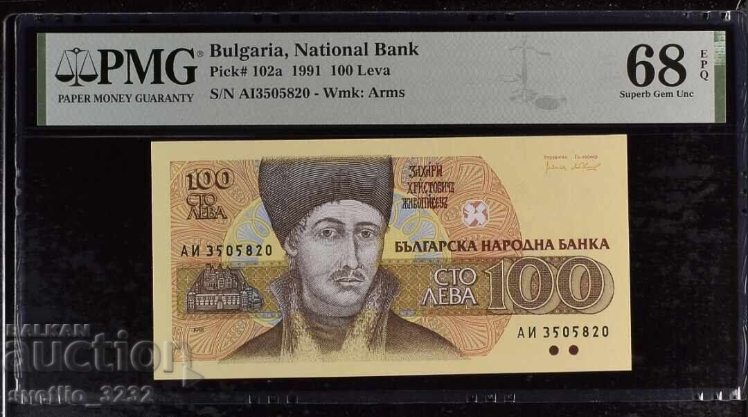 100 Leva 1991 68 EPQ PMG