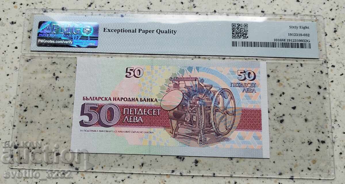 50 leva 1992 68 EPQ PMG cu preț 139.00 BGN | € 71.07