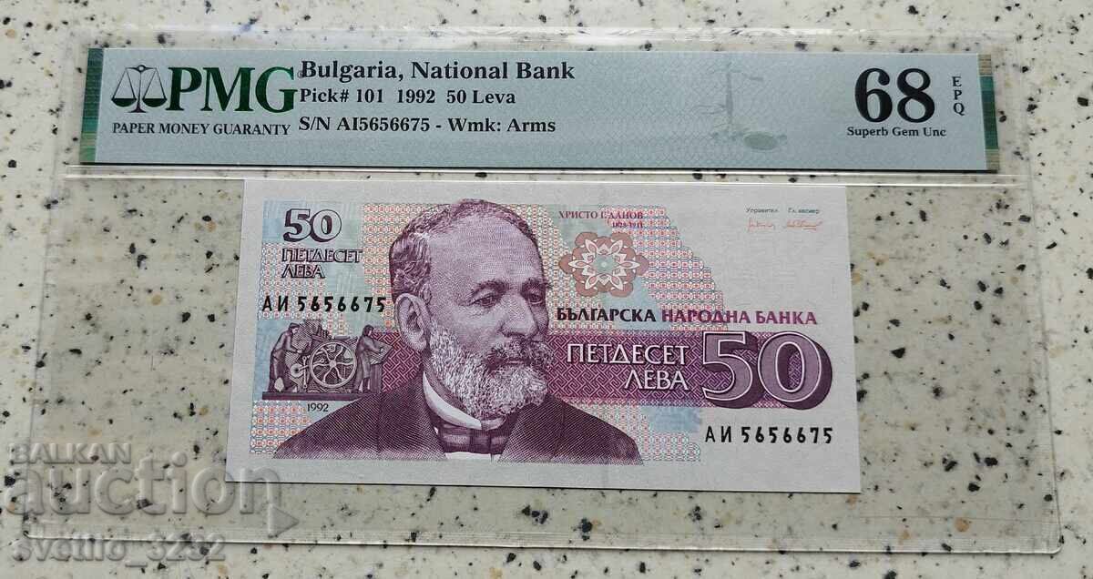 50 leva 1992 68 EPQ PMG