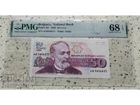 50 leva 1992 68 EPQ PMG