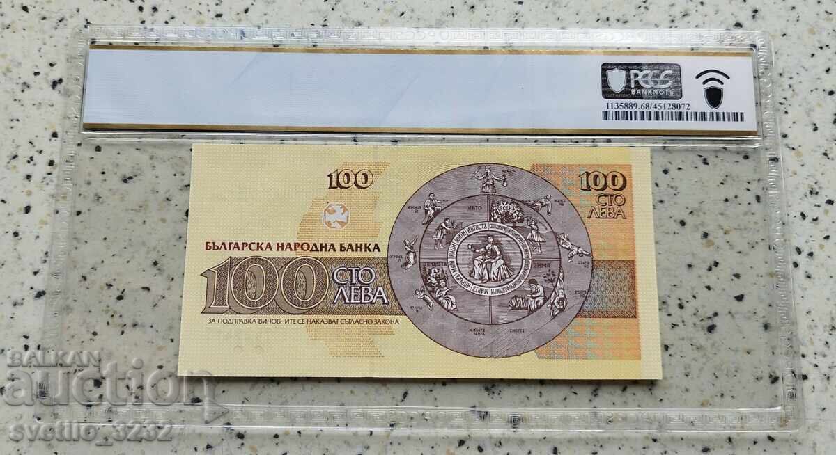 100 Leva 1993 68 PPQ PCGS with price 99.00 BGN | € 50.62