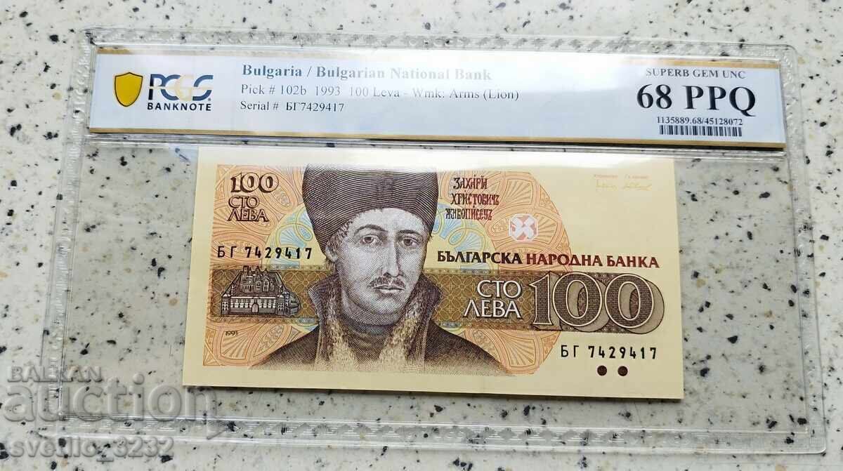 100 Leva 1993 68 PPQ PCGS