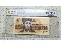 100 leva 1993 68 PPQ PCGS