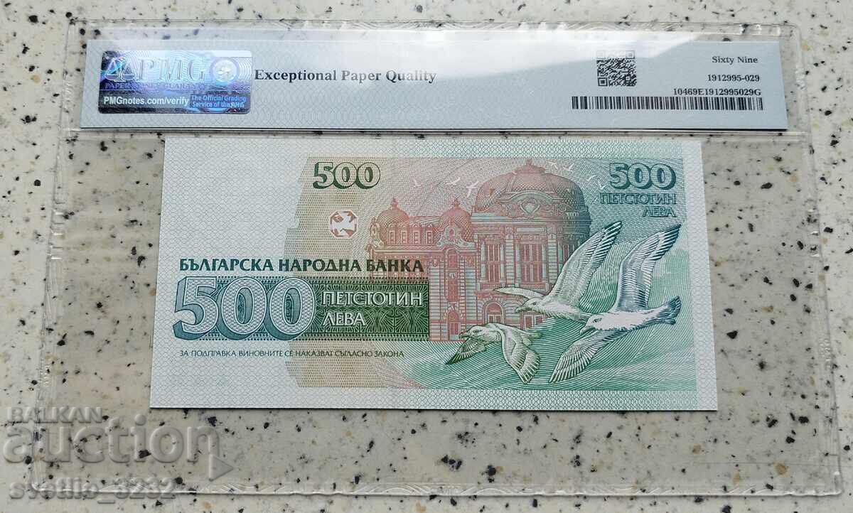 500 leva 1993 69 EPQ PMG cu preț 399.00 BGN | € 204.01 500 leva 1993 69 EPQ PMG cu preț 399.00 BGN | € 204.01