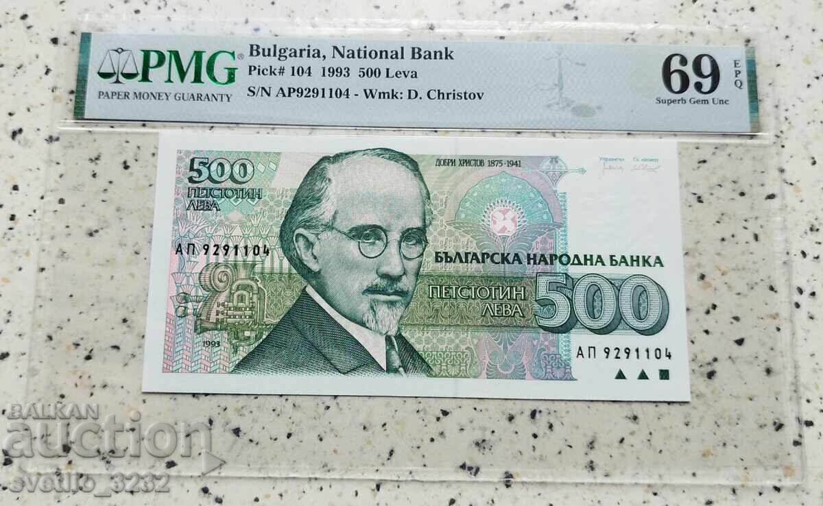 500 leva 1993 69 EPQ PMG 500 leva 1993 69 EPQ PMG