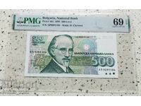 500 leva 1993 69 EPQ PMG