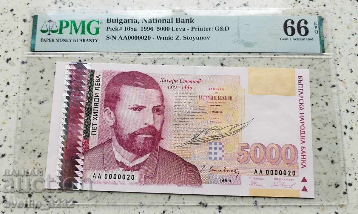 5000 Leva 1996 66 EPQ PMG AA0000020