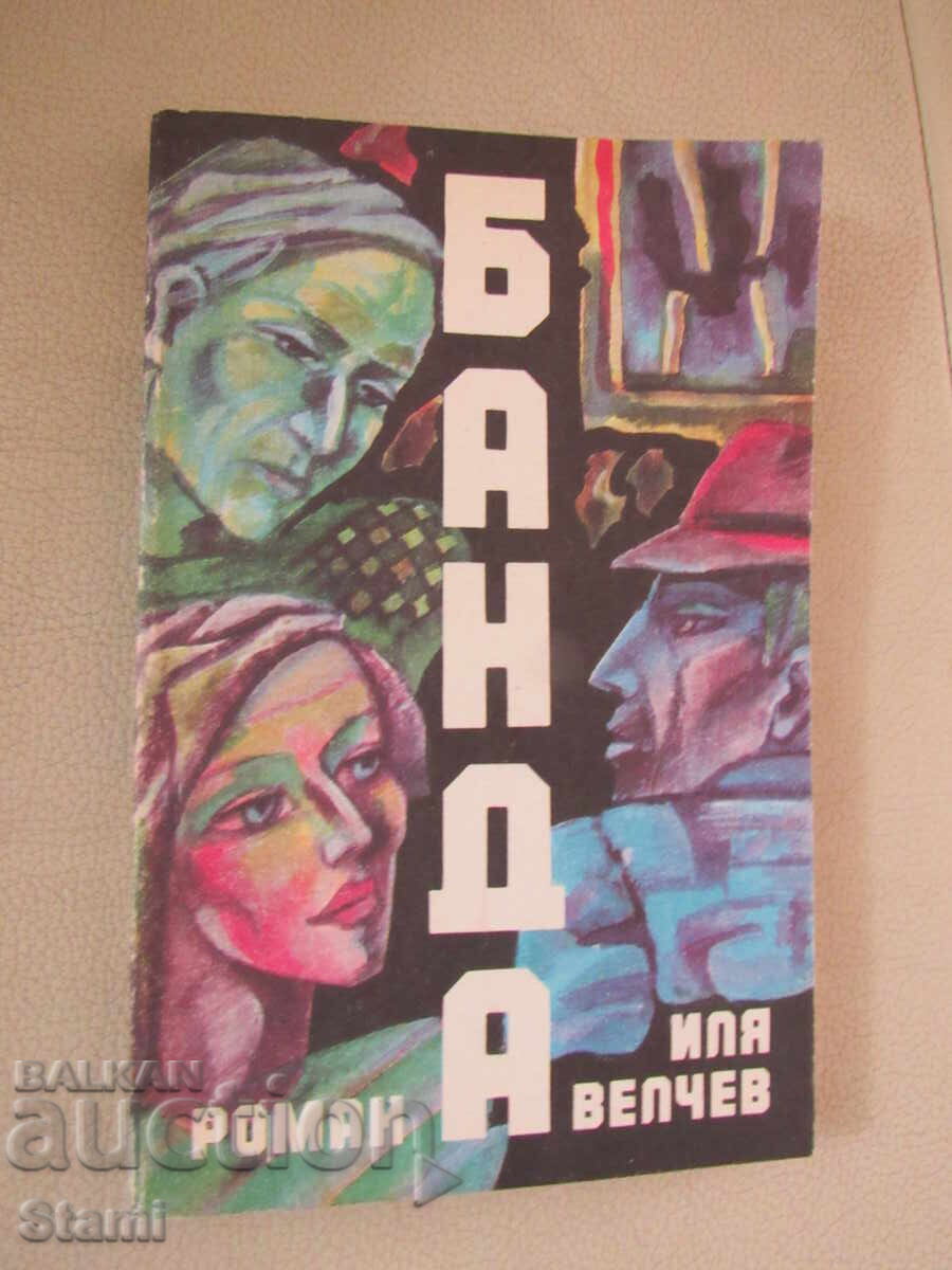 Ilya Velchev - "Banda" Ilya Velchev - "Banda"