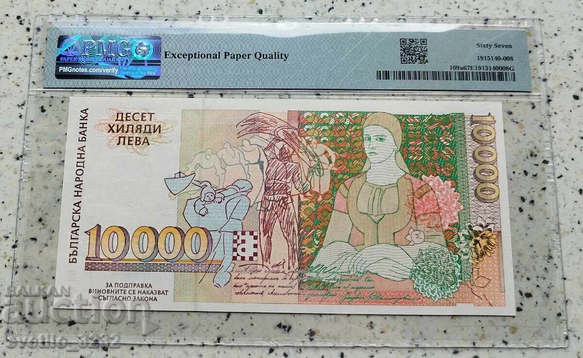 10000 лева 1996 67 EPQ PMG с цена 169.00 лв. | € 86.41 10000 лева 1996 67 EPQ PMG с цена 169.00 лв. | € 86.41