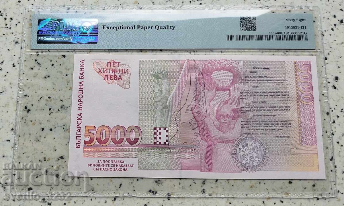 5000 лева 1997 68 EPQ PMG с цена 159.00 лв. | € 81.30