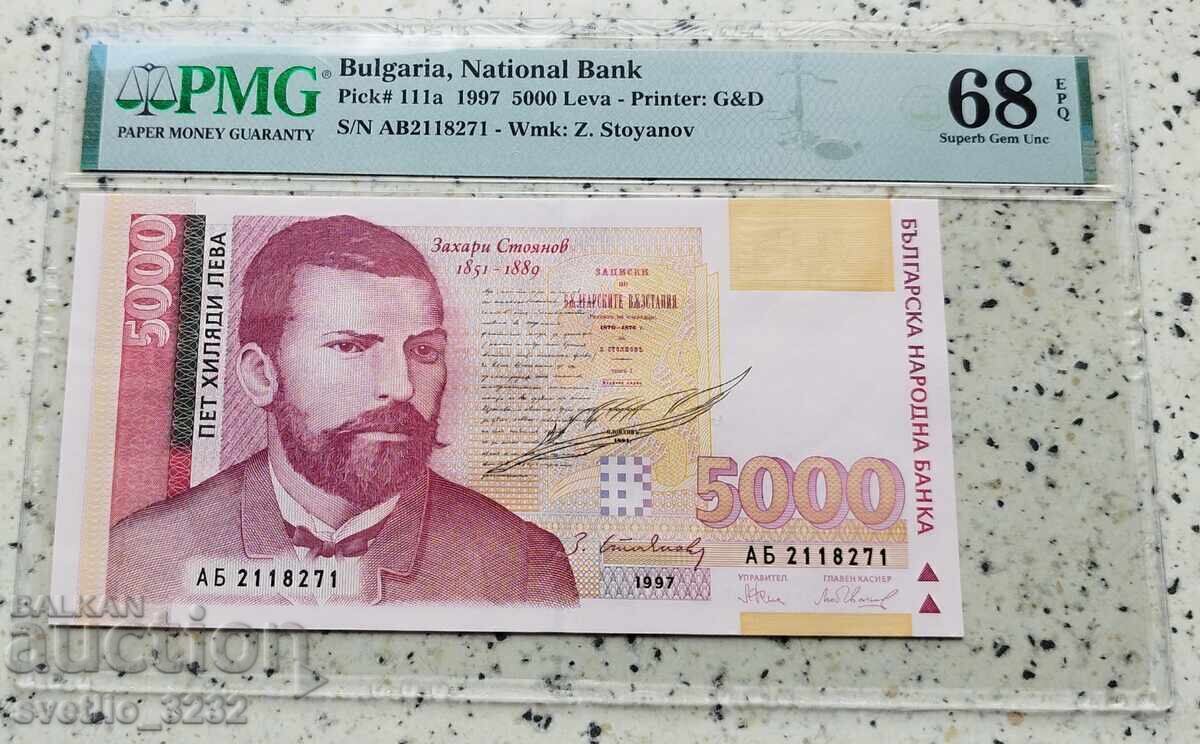 5000 лева 1997 68 EPQ PMG