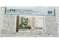 10000 leva 1997 68 EPQ PMG