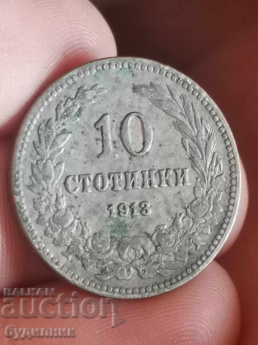 10st 1913g. Βάζω πάνω από 100 δημοπρασίες. Δείτε και τα υπόλοιπα