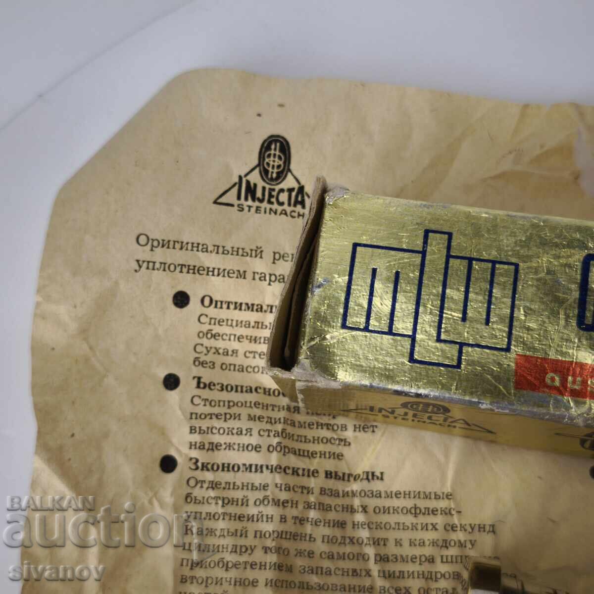 Seringă de sticlă veche 20cc Injecta Steinach MLW #6086 cu preț 19.99 BGN | € 10.22 Seringă de sticlă veche 20cc Injecta Steinach MLW #6086 cu preț 19.99 BGN | € 10.22