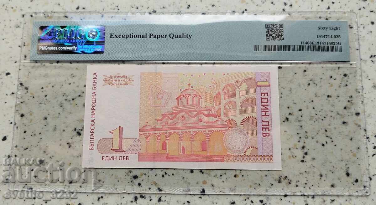 1 lev 1999 68 EPQ PMG με τιμή 129.00 BGN | € 65.96