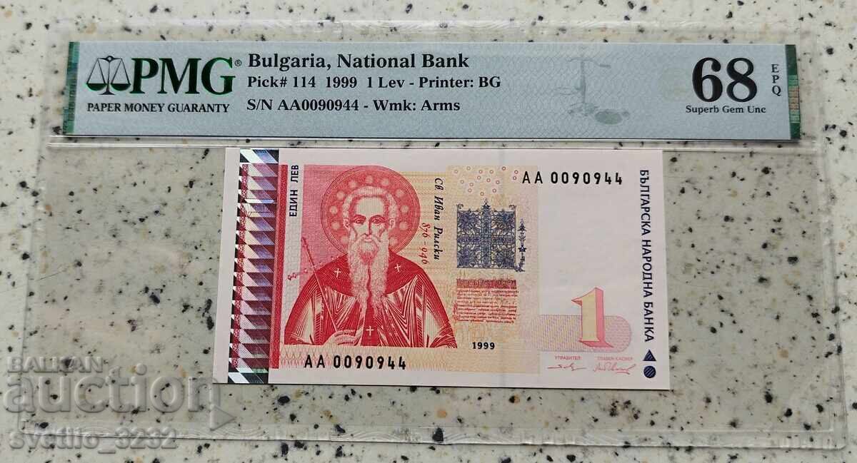 1 lev 1999 68 EPQ PMG