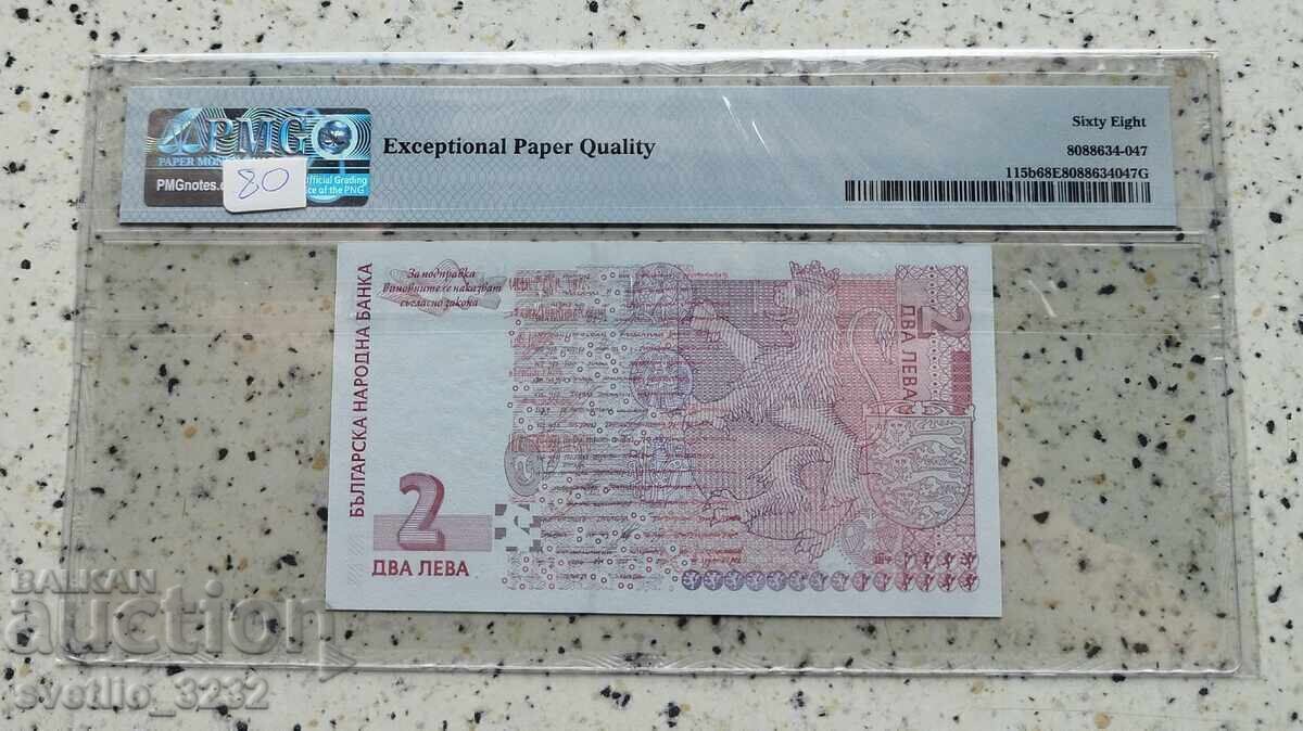 2 leva 2005 68 EPQ PMG με τιμή 139.00 BGN | € 71.07 2 leva 2005 68 EPQ PMG με τιμή 139.00 BGN | € 71.07
