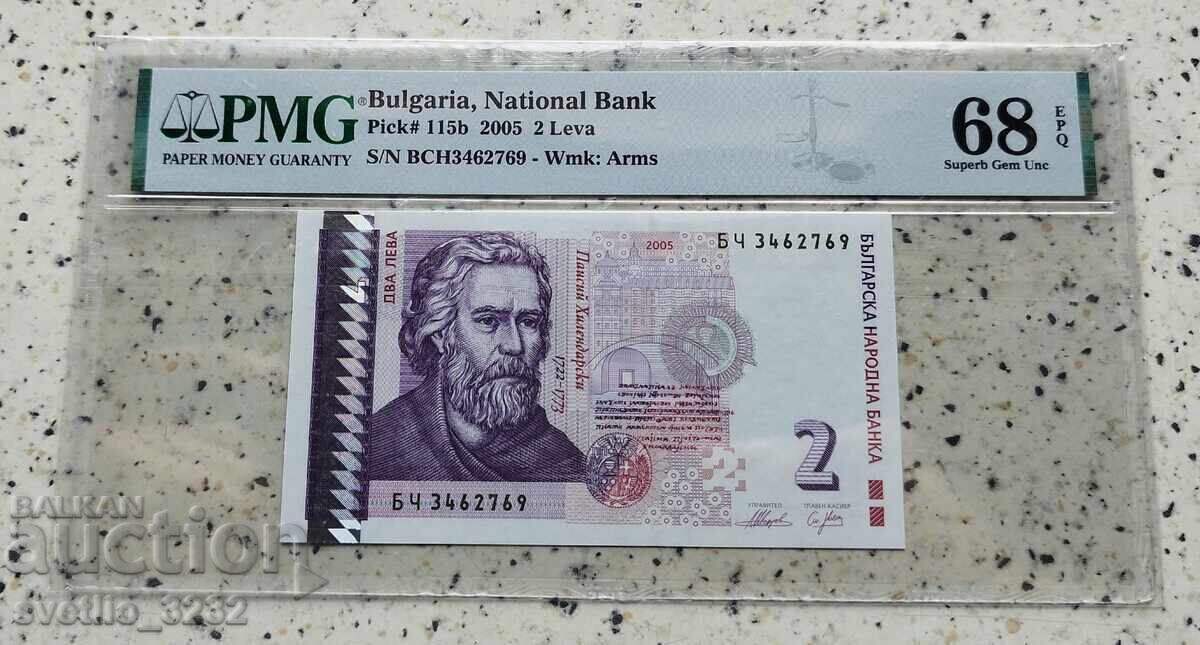 2 leva 2005 68 EPQ PMG 2 leva 2005 68 EPQ PMG