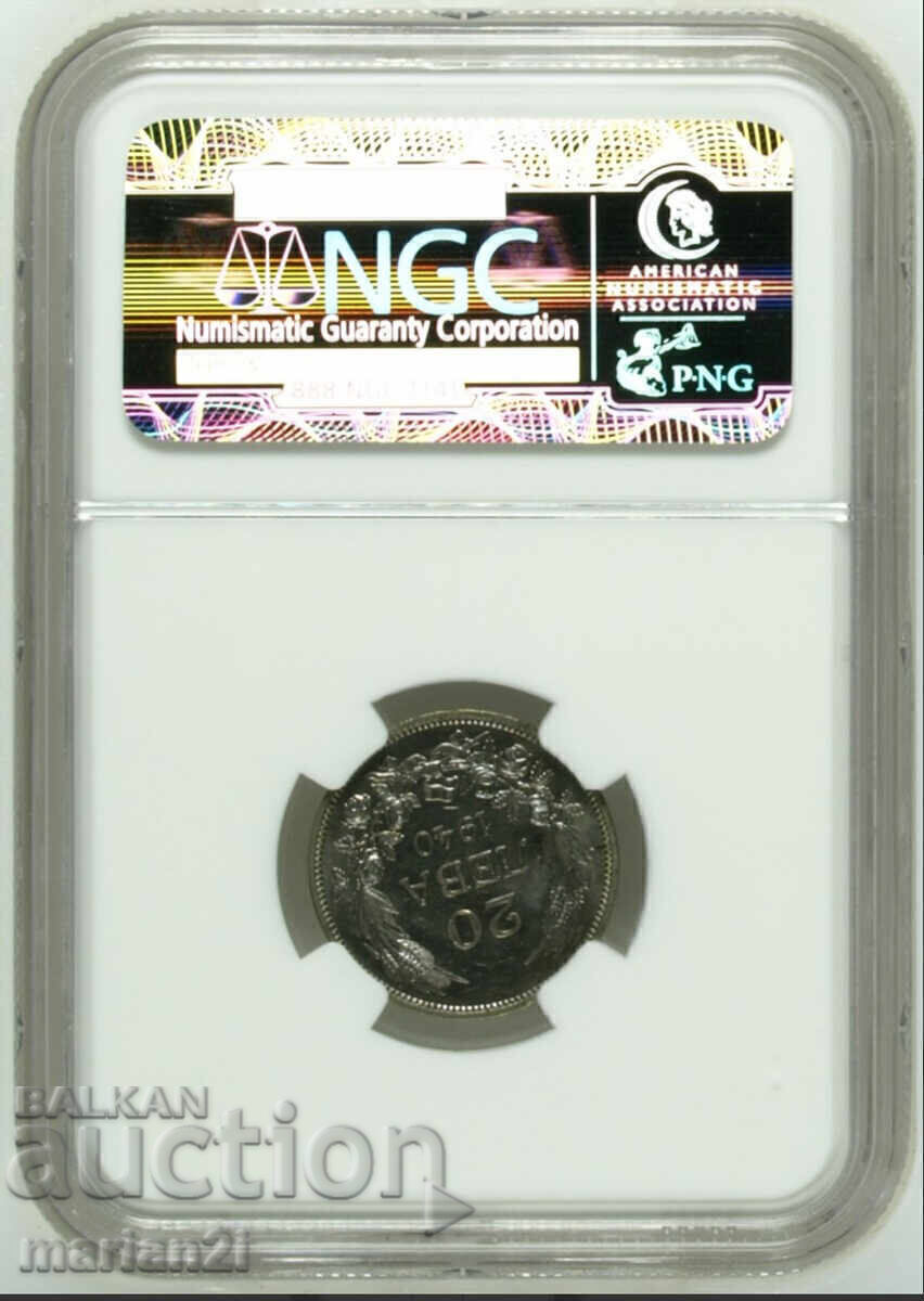 20 BGN 1940 MS63 with price 200.00 €