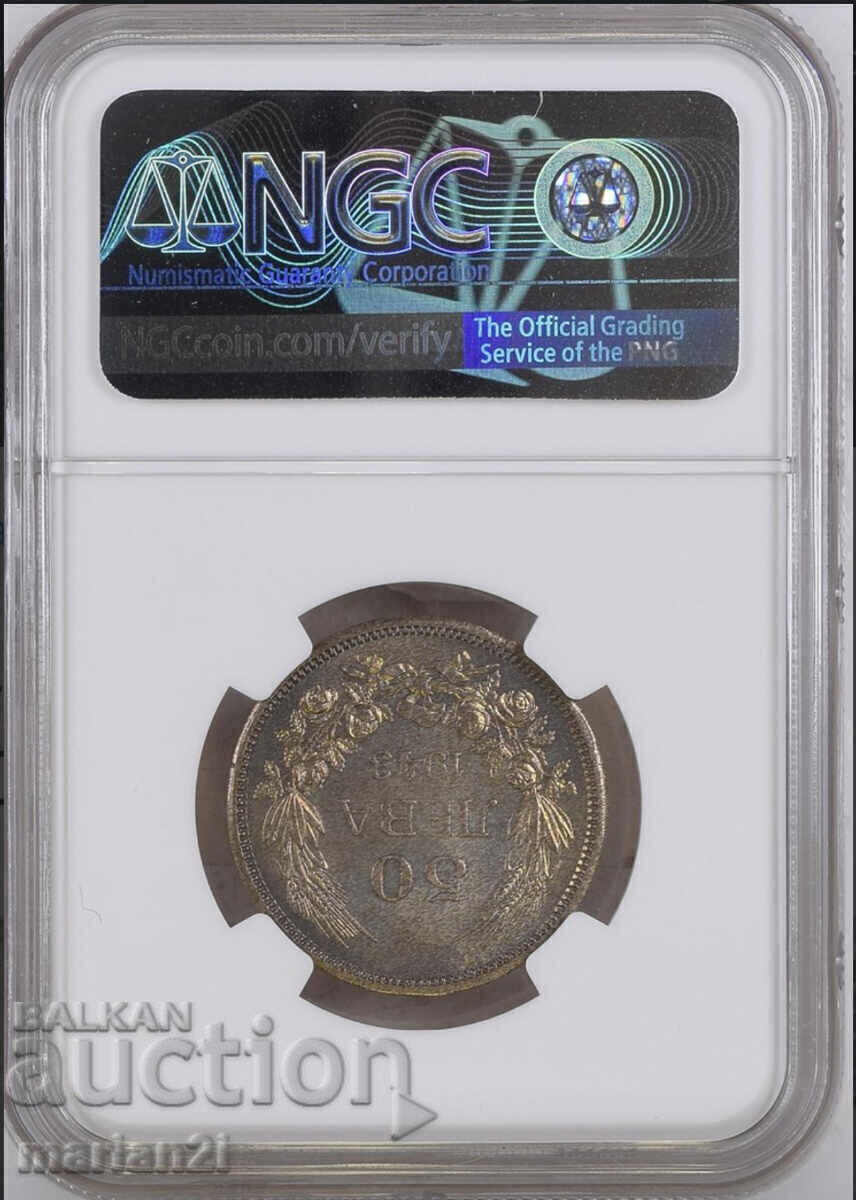 50 leva 1943 MS66 cu preț € 1636.13 | 3199.99 BGN