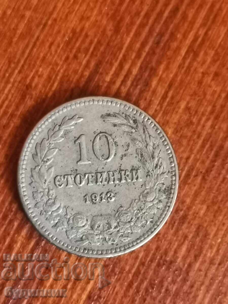 10st 1913g. Βάζω πάνω από 100 δημοπρασίες. Δείτε και τα υπόλοιπα