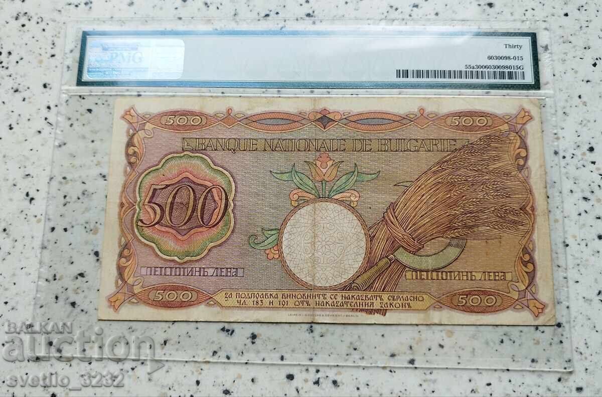 500 Leva 1938 VF 30 PMG with price 299.00 BGN | € 152.88