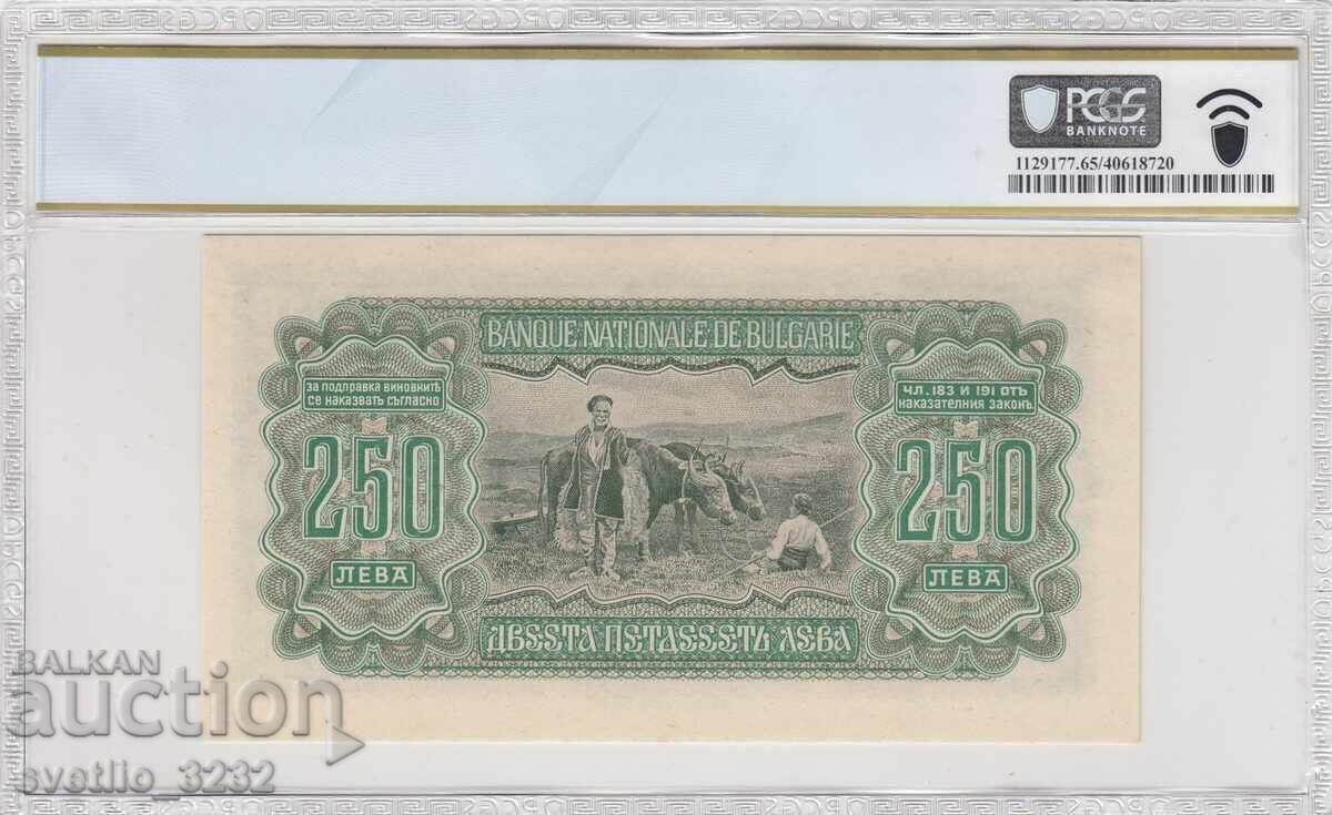 250 лева 1943 65 PPQ PCGS с цена € 360.00 | 704.10 лв.