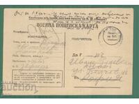 БЪЛГАРИЯ 1944 Военна поща цензур. пътувала      ks6