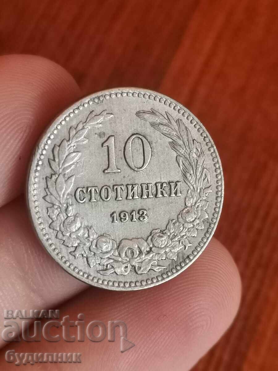 10st 1913g. Βάζω πάνω από 100 δημοπρασίες. Δείτε και τα υπόλοιπα