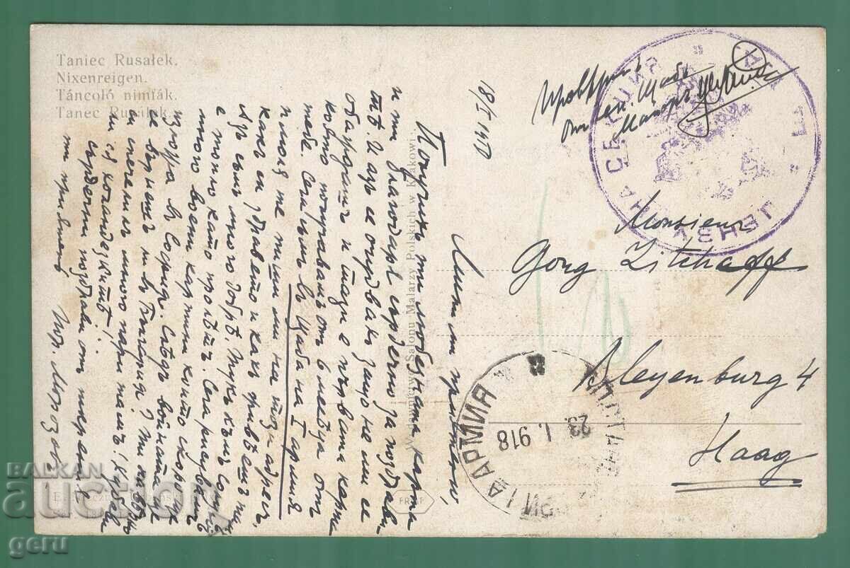 BULGARIA-Netherlands print: 1st army 1918 censor travel. ks6