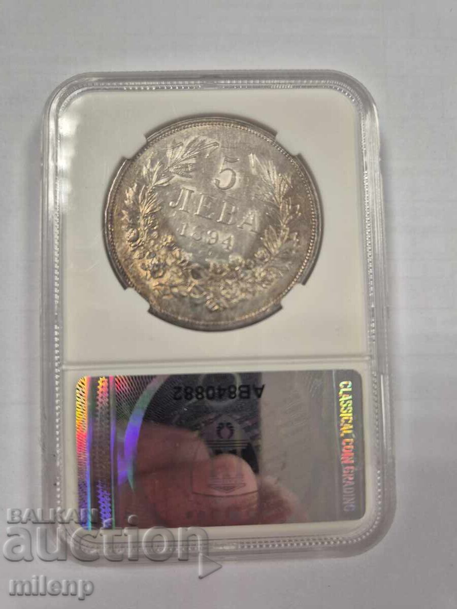 Livrarea CCG AU55 5 lei 1894 g Livrarea CCG AU55 5 lei 1894 g