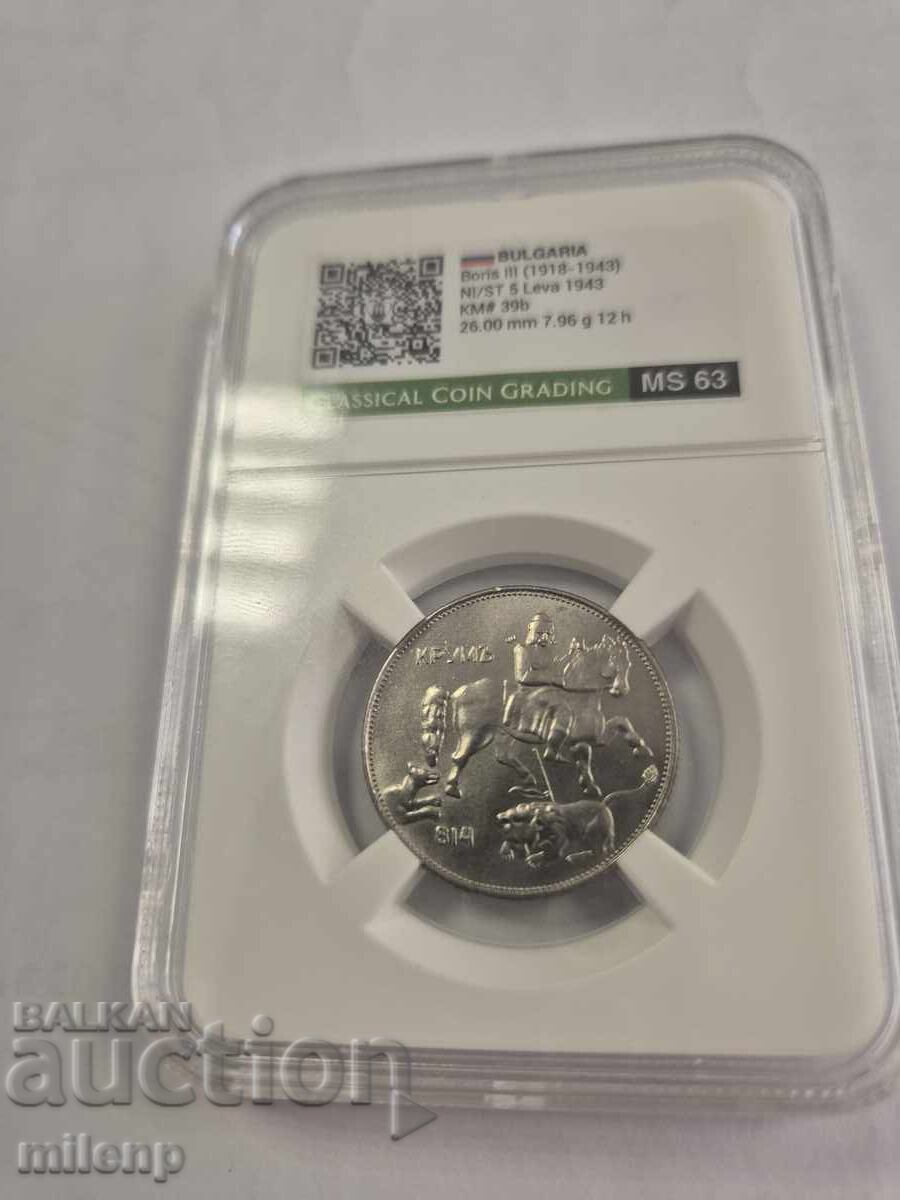 CCG MS63 5 Leva 1943 CCG MS63 5 Leva 1943