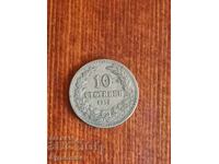 10st 1913g. Βάζω πάνω από 100 δημοπρασίες. Δείτε και τα υπόλοιπα