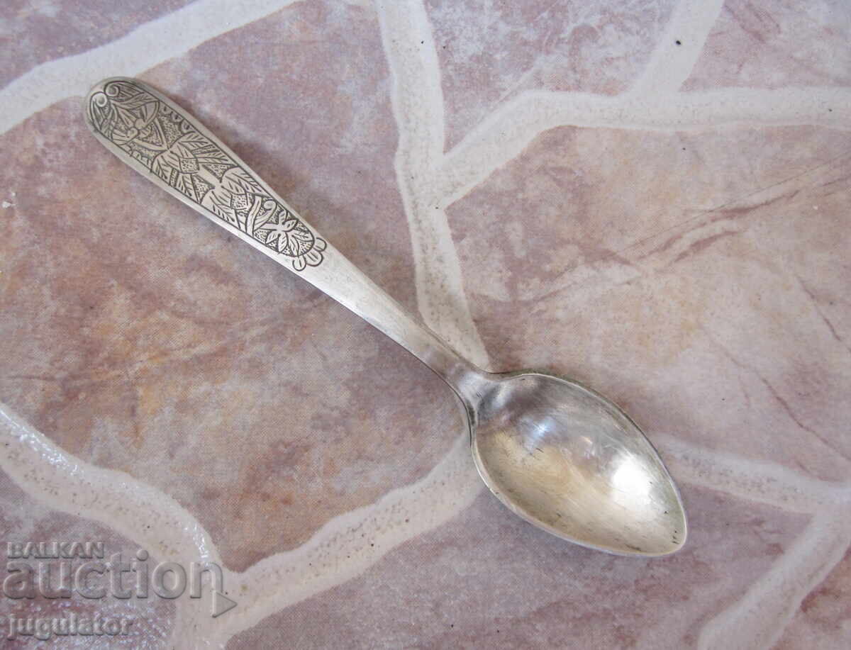 Βουλγαρική ασημένια κουτάλα Εθνικής Αναγέννησης με φολκλορικό μοτίβο με τιμή 60.00 BGN | € 30.68