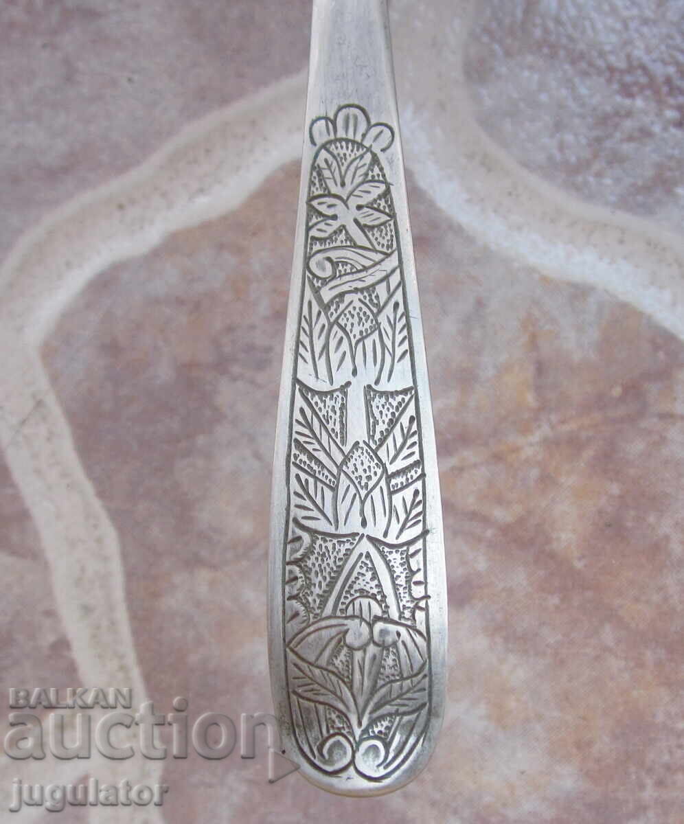 Παράδοση Βουλγαρική ασημένια κουτάλα Εθνικής Αναγέννησης με φολκλορικό μοτίβο