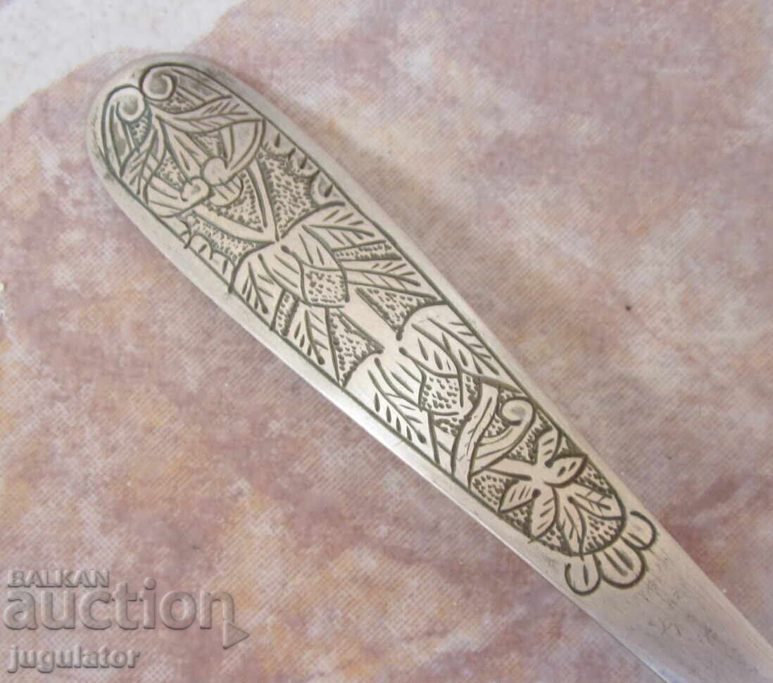 Βουλγαρική ασημένια κουτάλα Εθνικής Αναγέννησης με φολκλορικό μοτίβο - 5