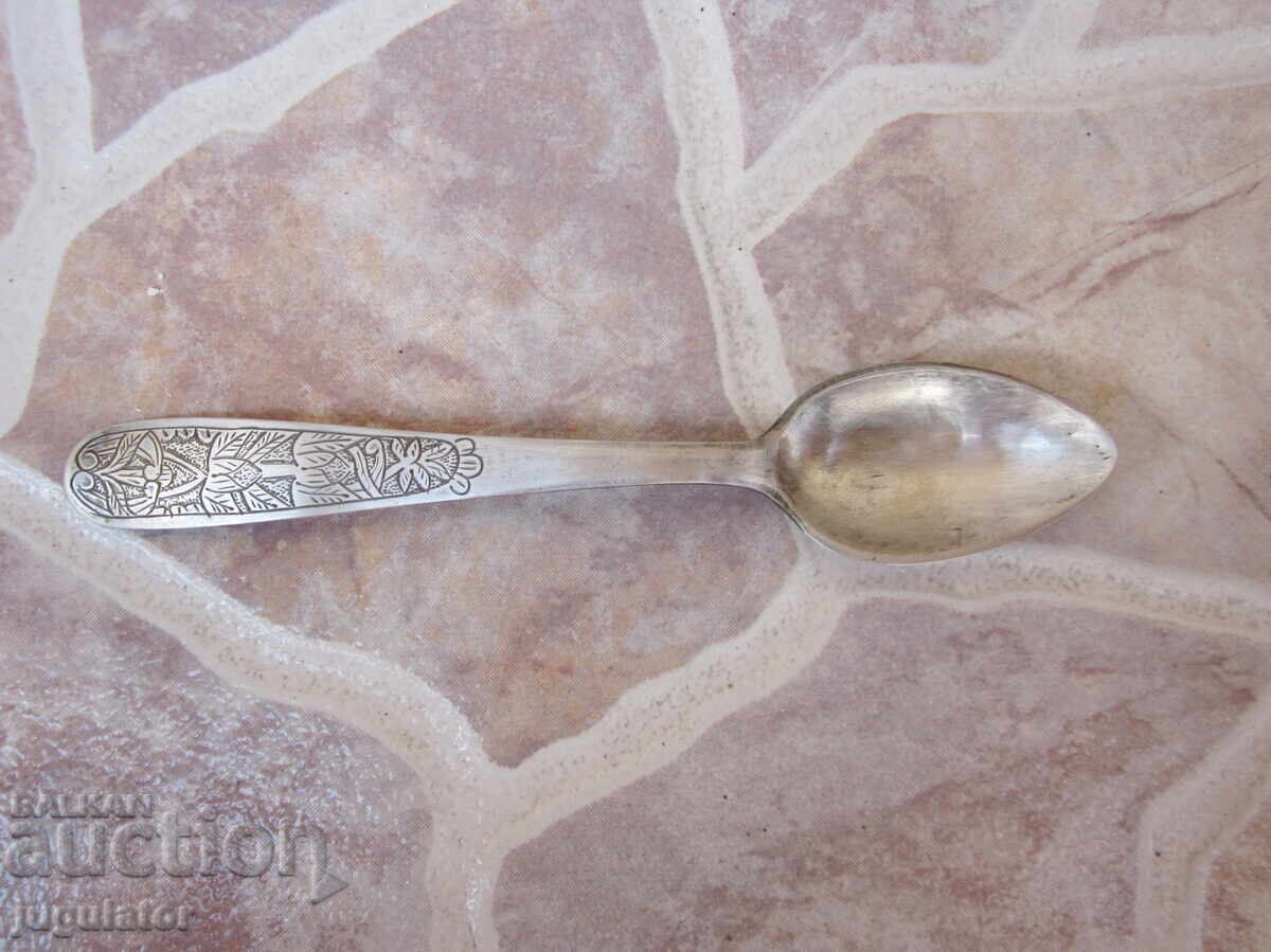 Βουλγαρική ασημένια κουτάλα Εθνικής Αναγέννησης με φολκλορικό μοτίβο - 7