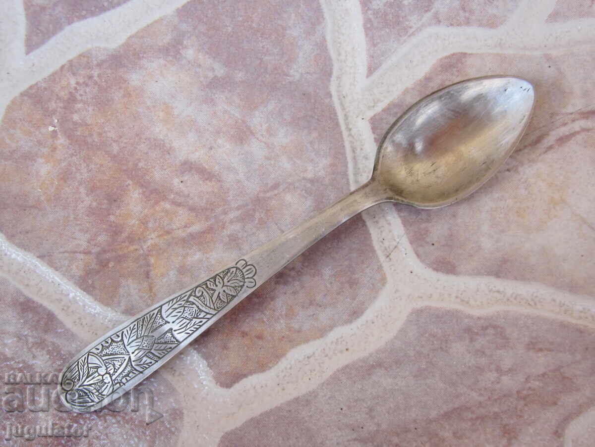 Βουλγαρική ασημένια κουτάλα Εθνικής Αναγέννησης με φολκλορικό μοτίβο