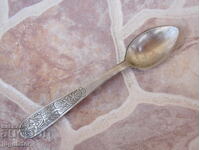 Βουλγαρική ασημένια κουτάλα Εθνικής Αναγέννησης με φολκλορικό μοτίβο