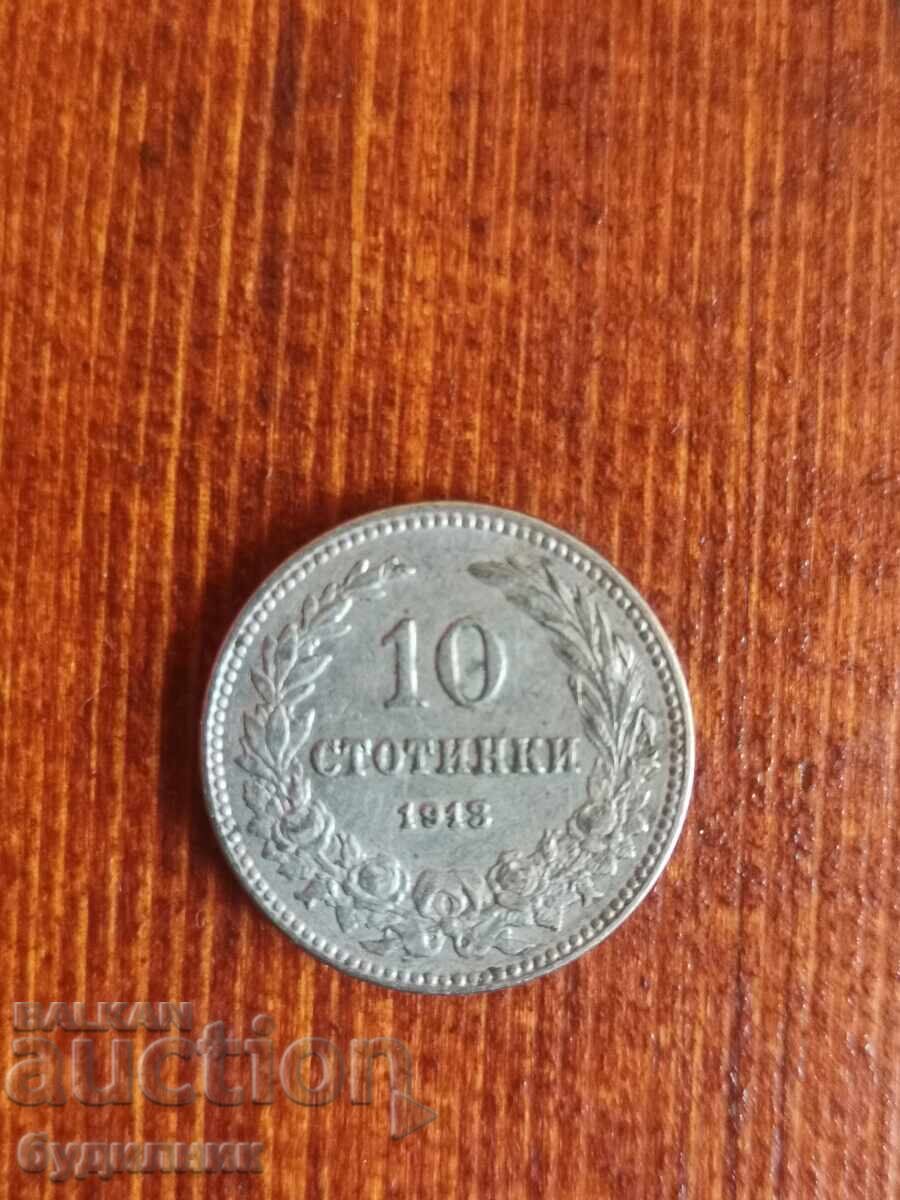 10st 1913g. Βάζω πάνω από 100 δημοπρασίες. Δείτε και τα υπόλοιπα
