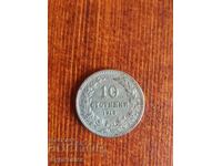 10st 1913g. Βάζω πάνω από 100 δημοπρασίες. Δείτε και τα υπόλοιπα