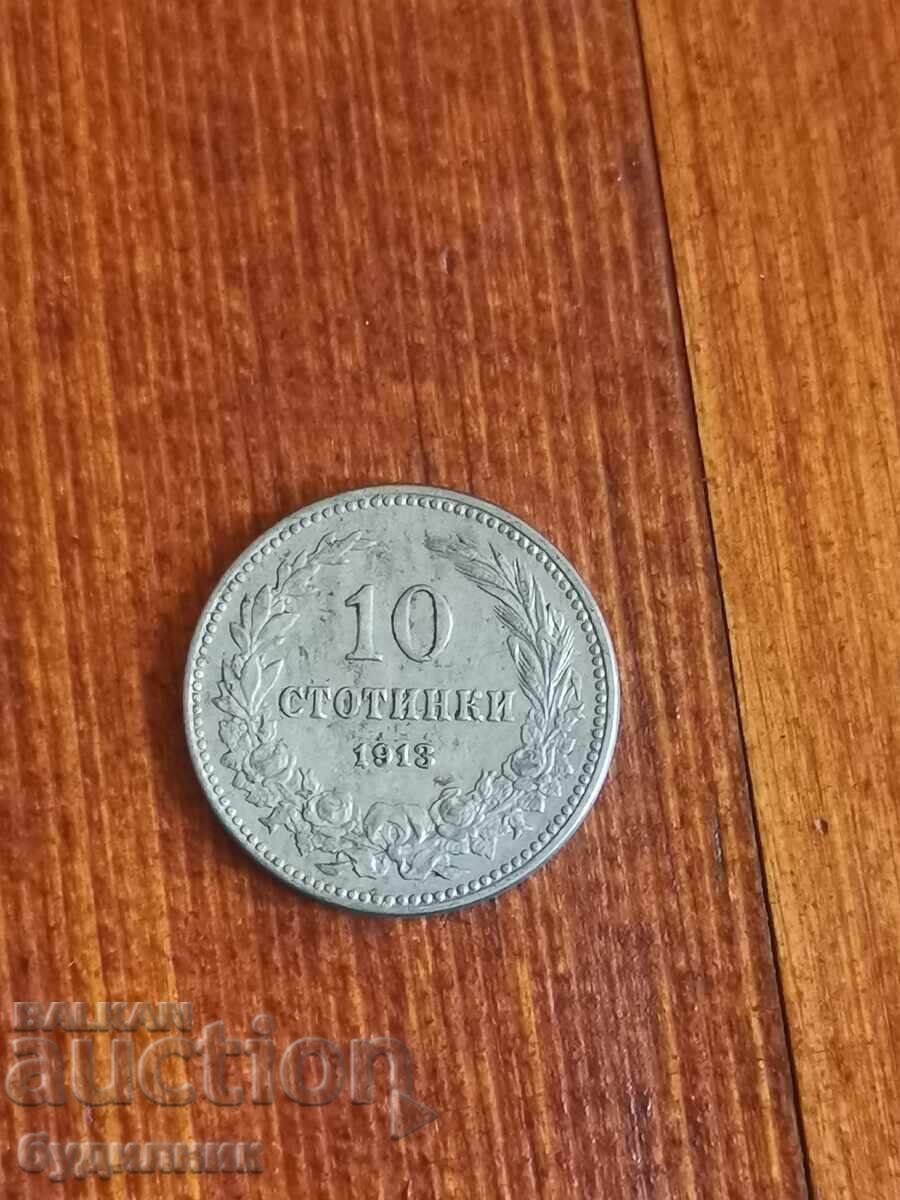 10st 1913g. Βάζω πάνω από 100 δημοπρασίες. Δείτε και τα υπόλοιπα
