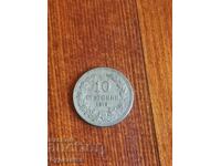 10st 1913g. Βάζω πάνω από 100 δημοπρασίες. Δείτε και τα υπόλοιπα