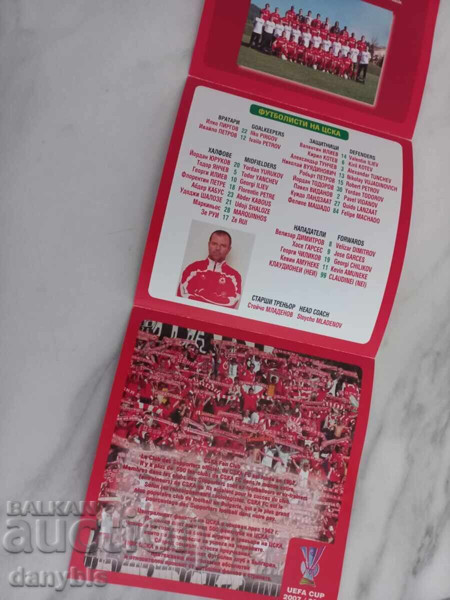Football program - CSKA - Toulouse 2007 with price 20.00 BGN | € 10.23