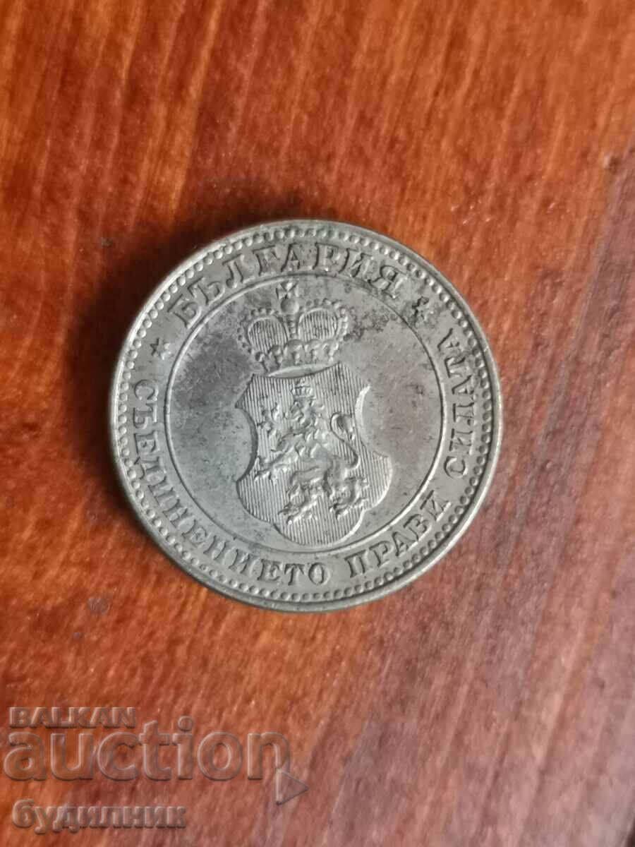 10st 1913g. Lansez peste 100 de licitații. Consultați și celelalte cu preț 1.99 BGN | € 1.02