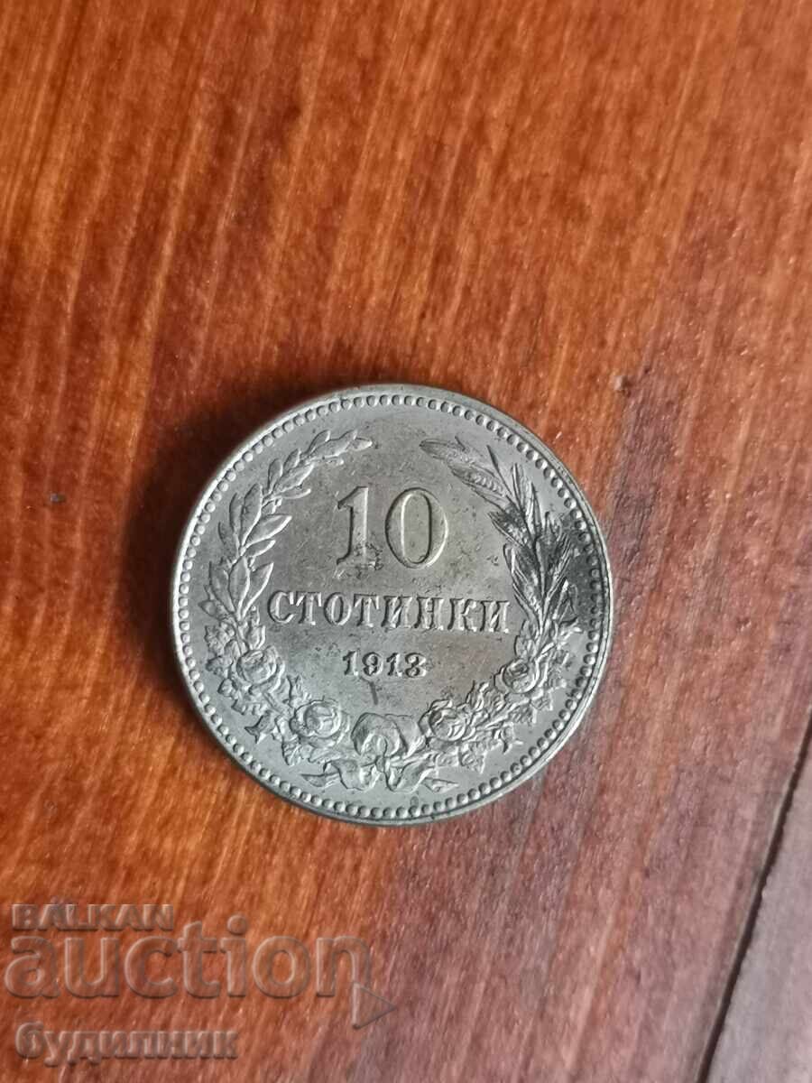 10st 1913g. Lansez peste 100 de licitații. Consultați și celelalte