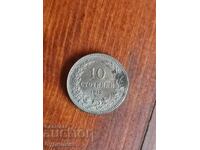 10st 1913g. Βάζω πάνω από 100 δημοπρασίες. Δείτε και τα υπόλοιπα