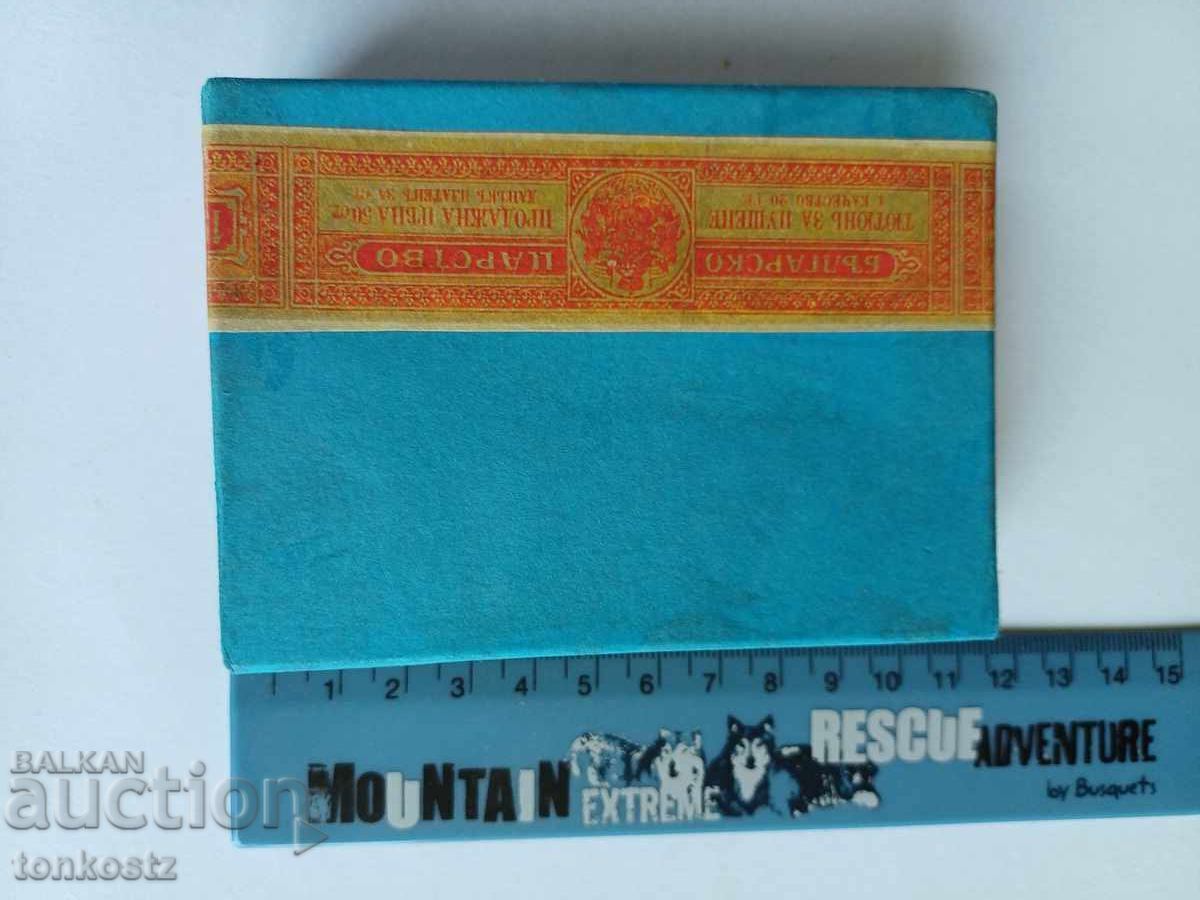 Cigarettes Zheleznitsa full box with price 22.00 BGN | € 11.25 Cigarettes Zheleznitsa full box with price 22.00 BGN | € 11.25